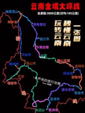 云南旅游路线最佳路线图与自驾游线路规划、